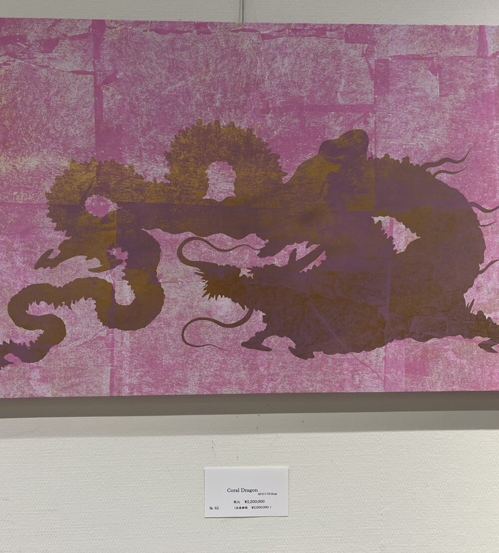 Coral Dragon