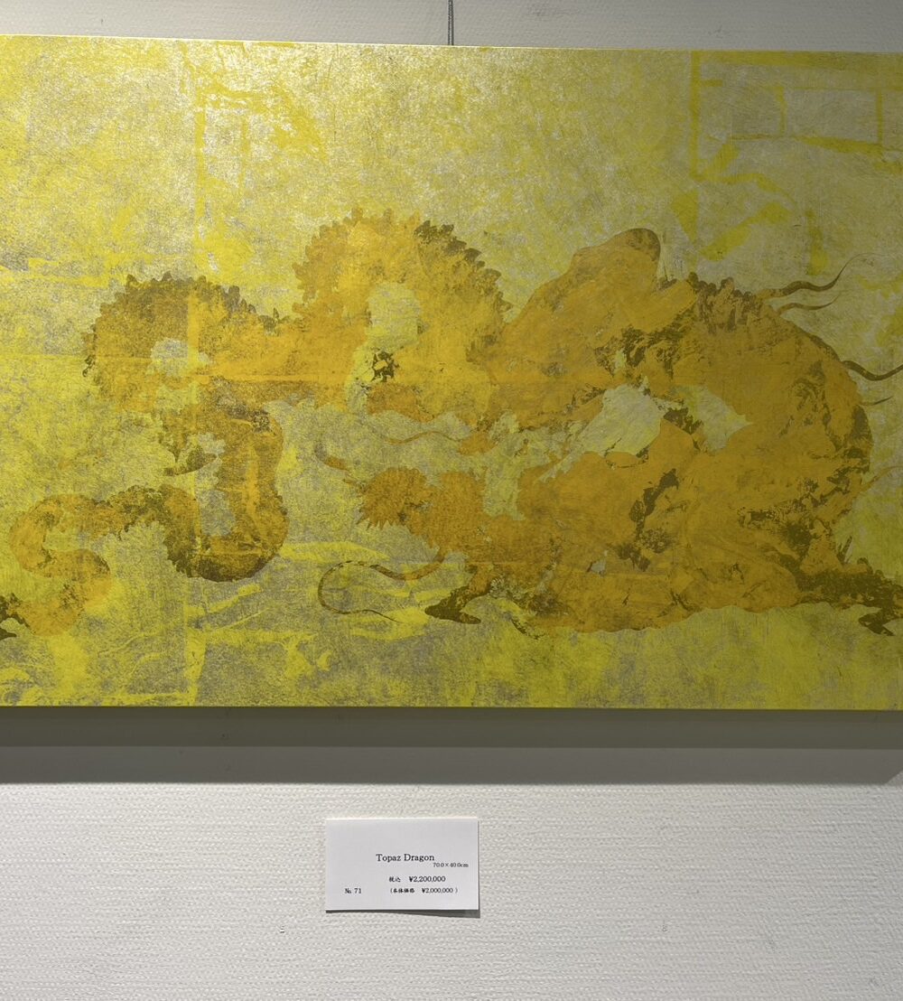 Topaz Dragon