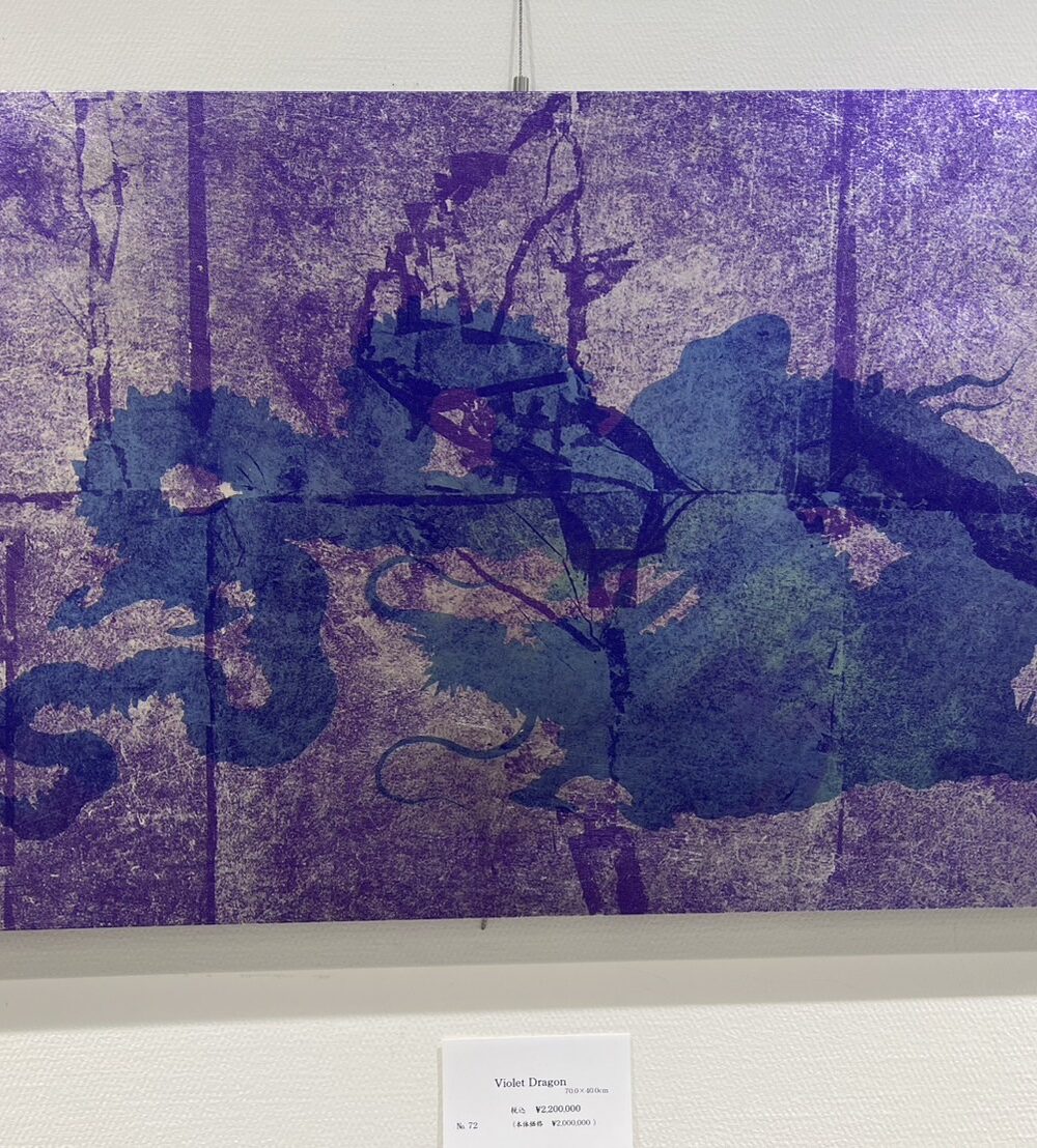 Violet Dragon